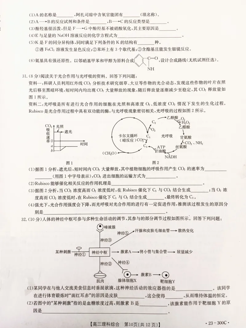 理科综合试题公众号：一枚试卷君_05高考化学_高考模拟题_新高考_2023届安徽省示范高中皖北协作区第届高三3月联考理综_2023届安徽省示范高中皖北协作区第届高三3月联考理综