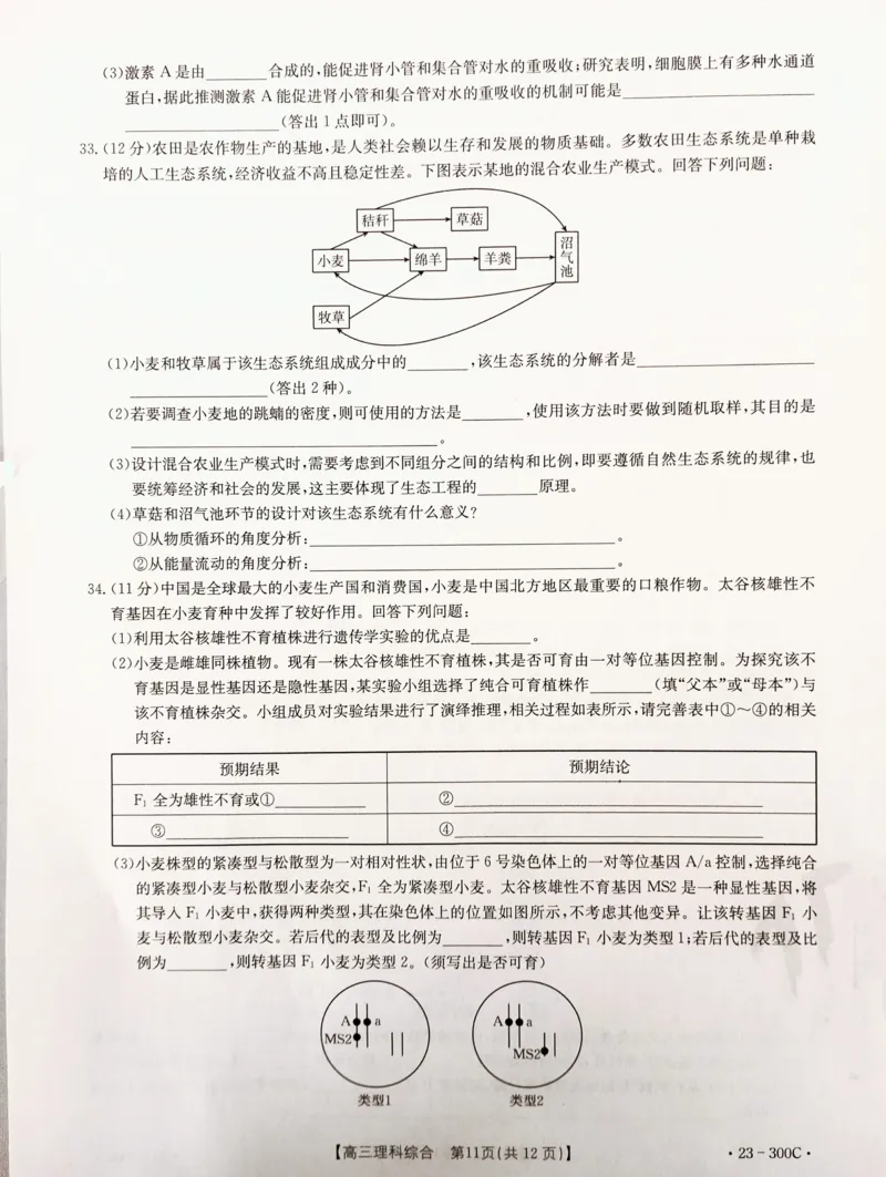 理科综合试题公众号：一枚试卷君_05高考化学_高考模拟题_新高考_2023届安徽省示范高中皖北协作区第届高三3月联考理综_2023届安徽省示范高中皖北协作区第届高三3月联考理综