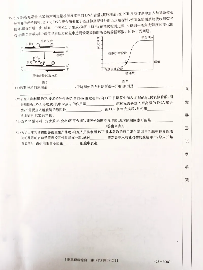 理科综合试题公众号：一枚试卷君_05高考化学_高考模拟题_新高考_2023届安徽省示范高中皖北协作区第届高三3月联考理综_2023届安徽省示范高中皖北协作区第届高三3月联考理综