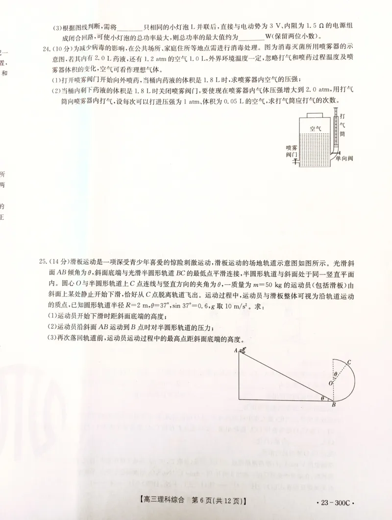 理科综合试题公众号：一枚试卷君_05高考化学_高考模拟题_新高考_2023届安徽省示范高中皖北协作区第届高三3月联考理综_2023届安徽省示范高中皖北协作区第届高三3月联考理综