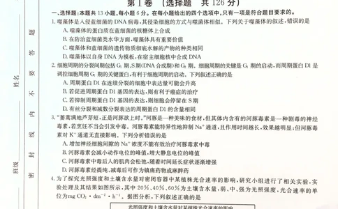 理科综合试题公众号：一枚试卷君_05高考化学_高考模拟题_新高考_2023届安徽省示范高中皖北协作区第届高三3月联考理综_2023届安徽省示范高中皖北协作区第届高三3月联考理综