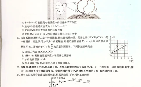 理科综合试题公众号：一枚试卷君_05高考化学_高考模拟题_新高考_2023届安徽省示范高中皖北协作区第届高三3月联考理综_2023届安徽省示范高中皖北协作区第届高三3月联考理综