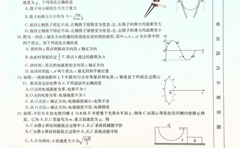 理科综合试题公众号：一枚试卷君_05高考化学_高考模拟题_新高考_2023届安徽省示范高中皖北协作区第届高三3月联考理综_2023届安徽省示范高中皖北协作区第届高三3月联考理综