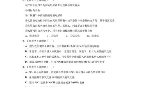 原创（新高考）2021届小题必练2物质的组成、分类、性质学生版_05高考化学_新高考复习资料_2021新高考资料_2021届（新高考）高考化学小题必练