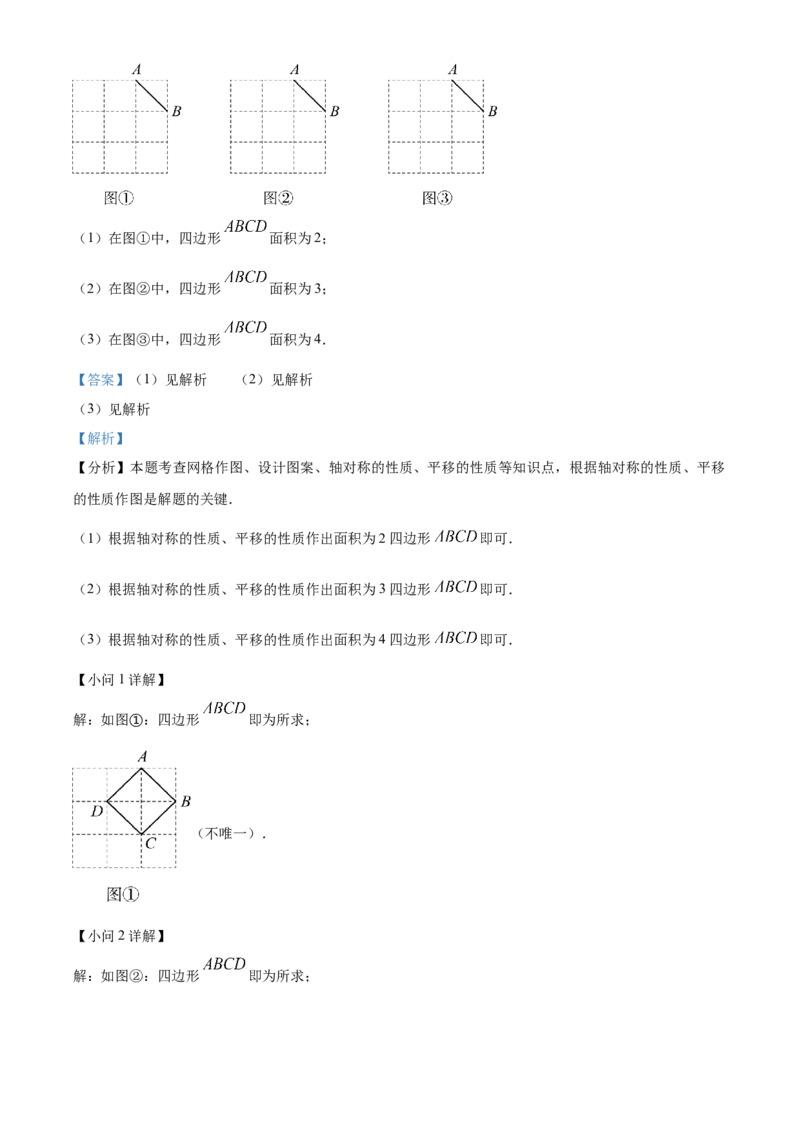 精品解析：2024年吉林省长春市中考数学试题（解析版）_new_初中数学人教版_9下-初中数学人教版_09中考真题_2024中考数学真题