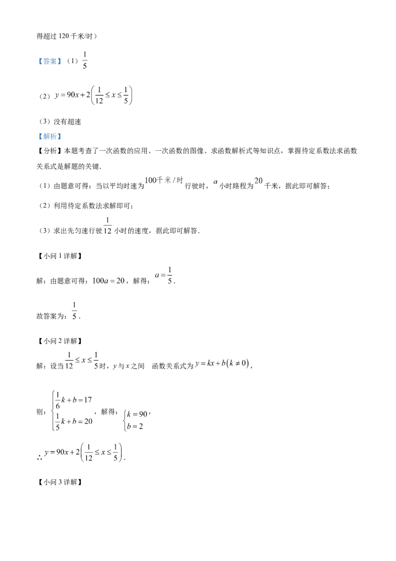 精品解析：2024年吉林省长春市中考数学试题（解析版）_new_初中数学人教版_9下-初中数学人教版_09中考真题_2024中考数学真题