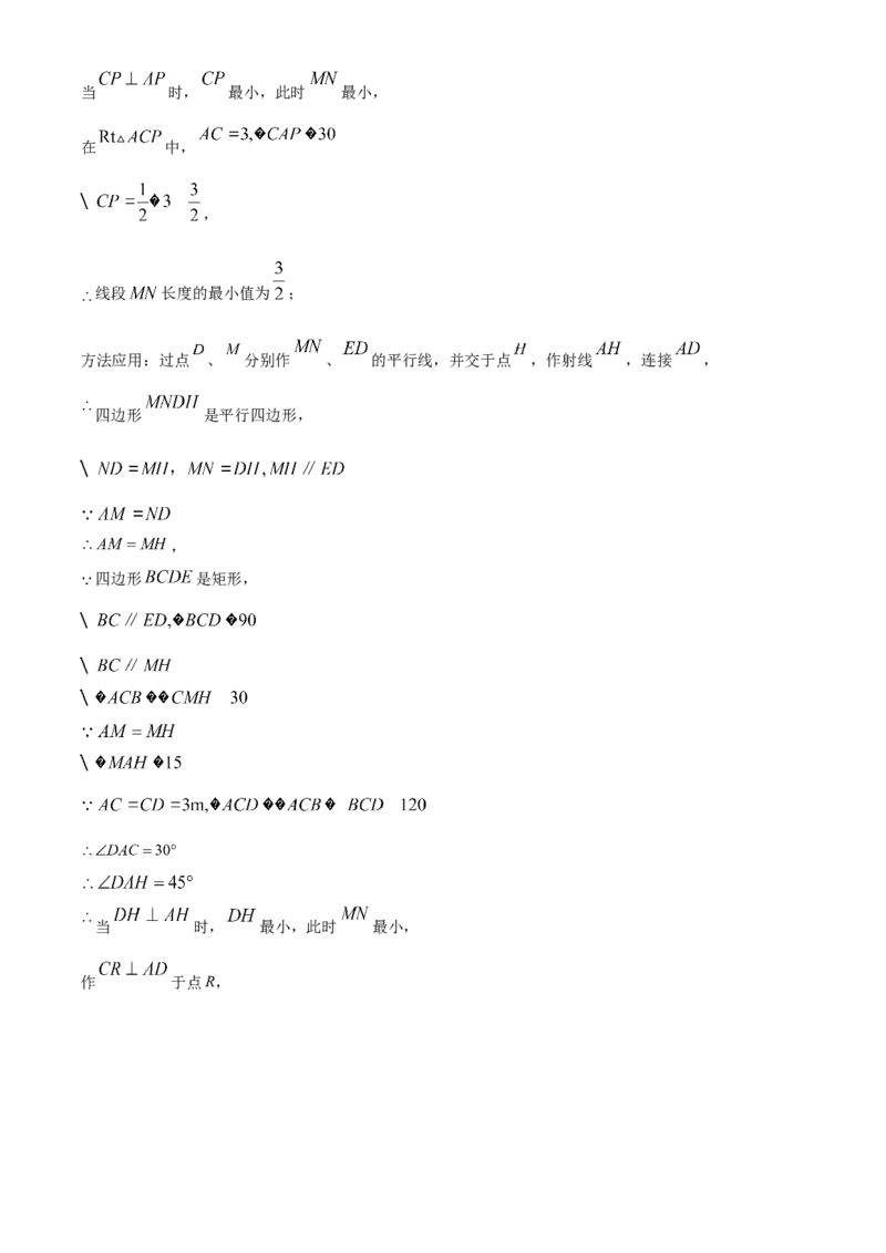 精品解析：2024年吉林省长春市中考数学试题（解析版）_new_初中数学人教版_9下-初中数学人教版_09中考真题_2024中考数学真题