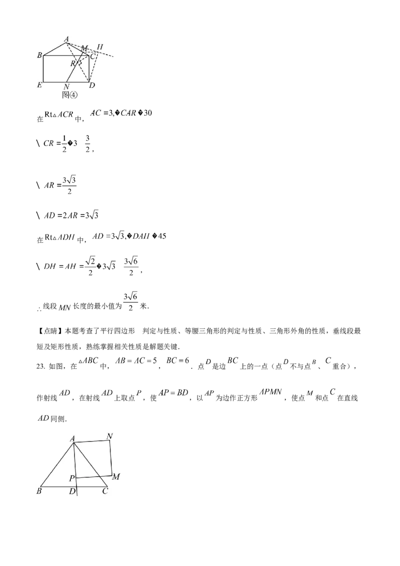 精品解析：2024年吉林省长春市中考数学试题（解析版）_new_初中数学人教版_9下-初中数学人教版_09中考真题_2024中考数学真题