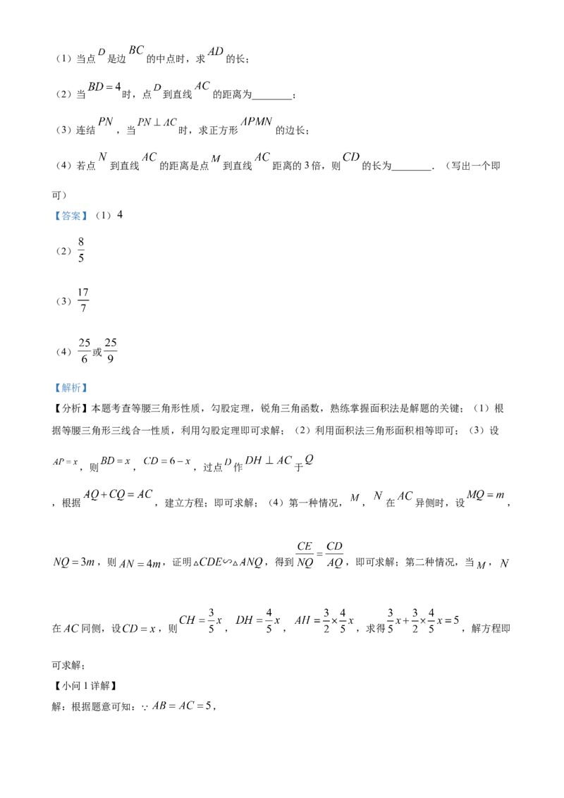精品解析：2024年吉林省长春市中考数学试题（解析版）_new_初中数学人教版_9下-初中数学人教版_09中考真题_2024中考数学真题