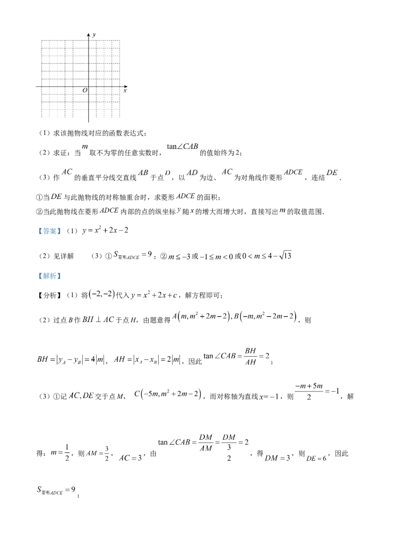 精品解析：2024年吉林省长春市中考数学试题（解析版）_new_初中数学人教版_9下-初中数学人教版_09中考真题_2024中考数学真题