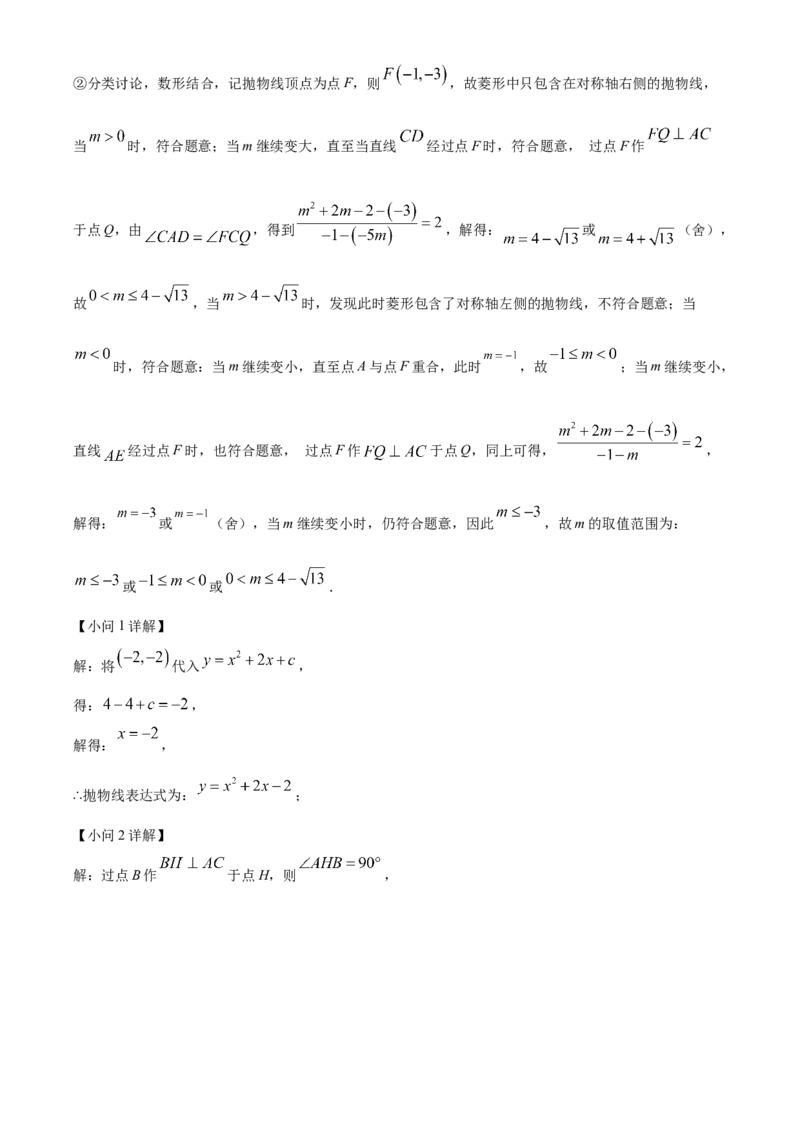 精品解析：2024年吉林省长春市中考数学试题（解析版）_new_初中数学人教版_9下-初中数学人教版_09中考真题_2024中考数学真题