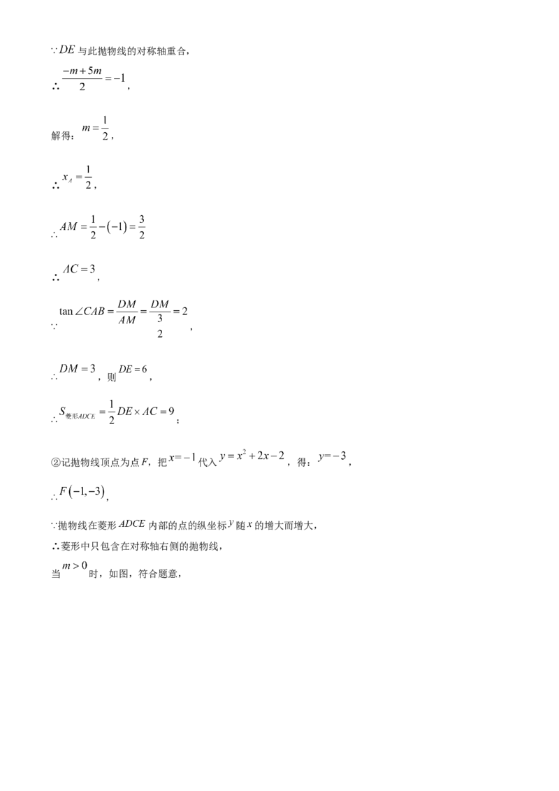 精品解析：2024年吉林省长春市中考数学试题（解析版）_new_初中数学人教版_9下-初中数学人教版_09中考真题_2024中考数学真题
