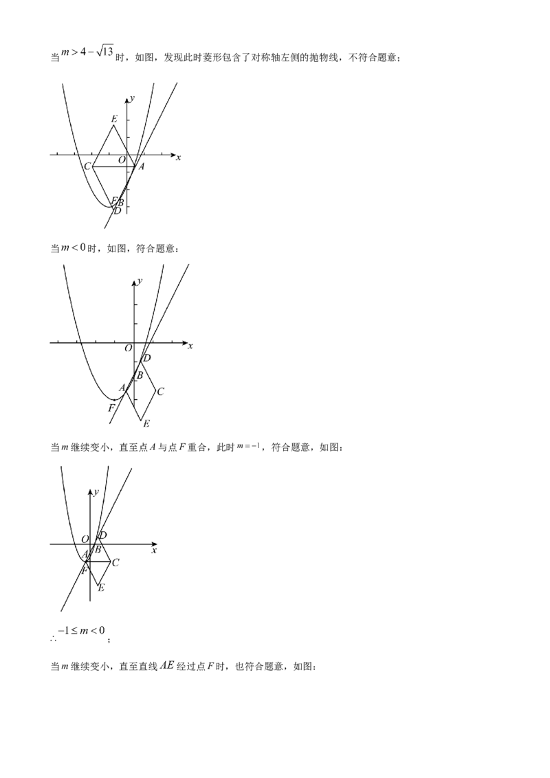 精品解析：2024年吉林省长春市中考数学试题（解析版）_new_初中数学人教版_9下-初中数学人教版_09中考真题_2024中考数学真题