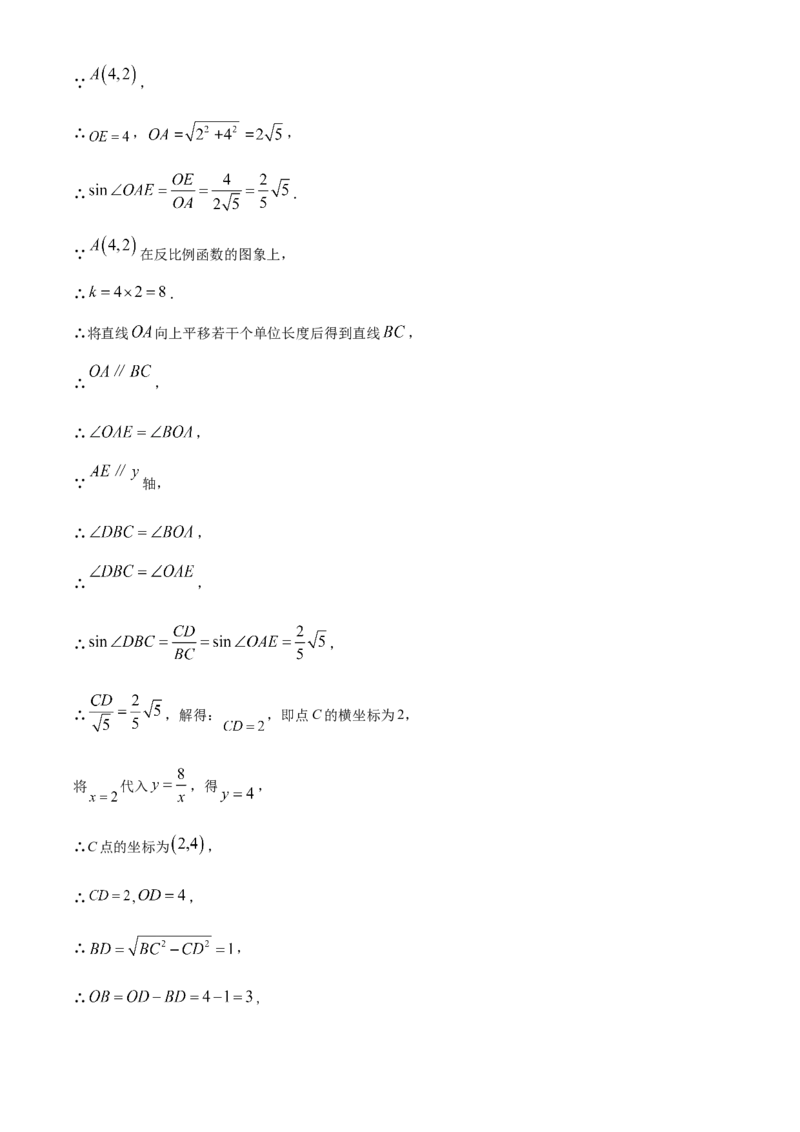 精品解析：2024年吉林省长春市中考数学试题（解析版）_new_初中数学人教版_9下-初中数学人教版_09中考真题_2024中考数学真题
