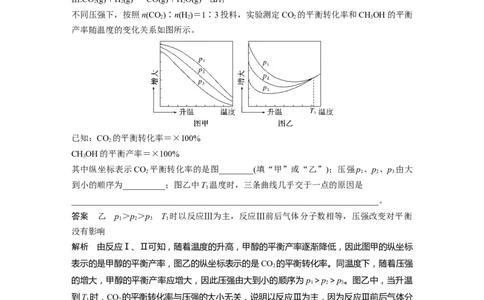 大单元四　第十一章　热点强化20　化学反应速率和化学平衡简答题_05高考化学_2025年新高考资料_一轮复习_2025大一轮复习讲义+课件（完结）_配套Word版文档第十章~第十六章