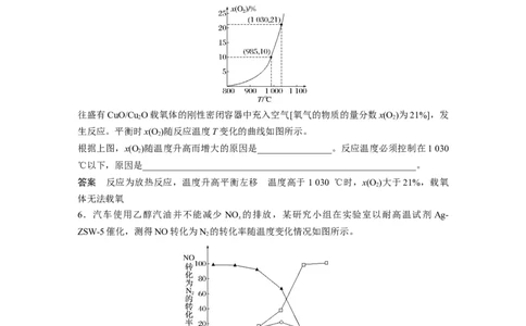 大单元四　第十一章　热点强化20　化学反应速率和化学平衡简答题_05高考化学_2025年新高考资料_一轮复习_2025大一轮复习讲义+课件（完结）_配套Word版文档第十章~第十六章