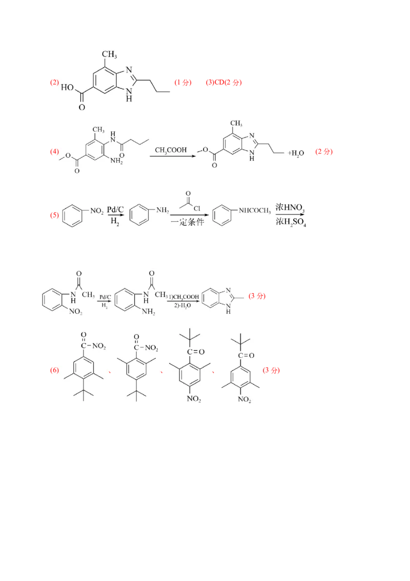 信息必刷卷05（浙江专用）（参考答案）_05高考化学_2025年新高考资料_2025考前信息卷_2025年高考化学考前信息必刷卷（浙江专用）34334845