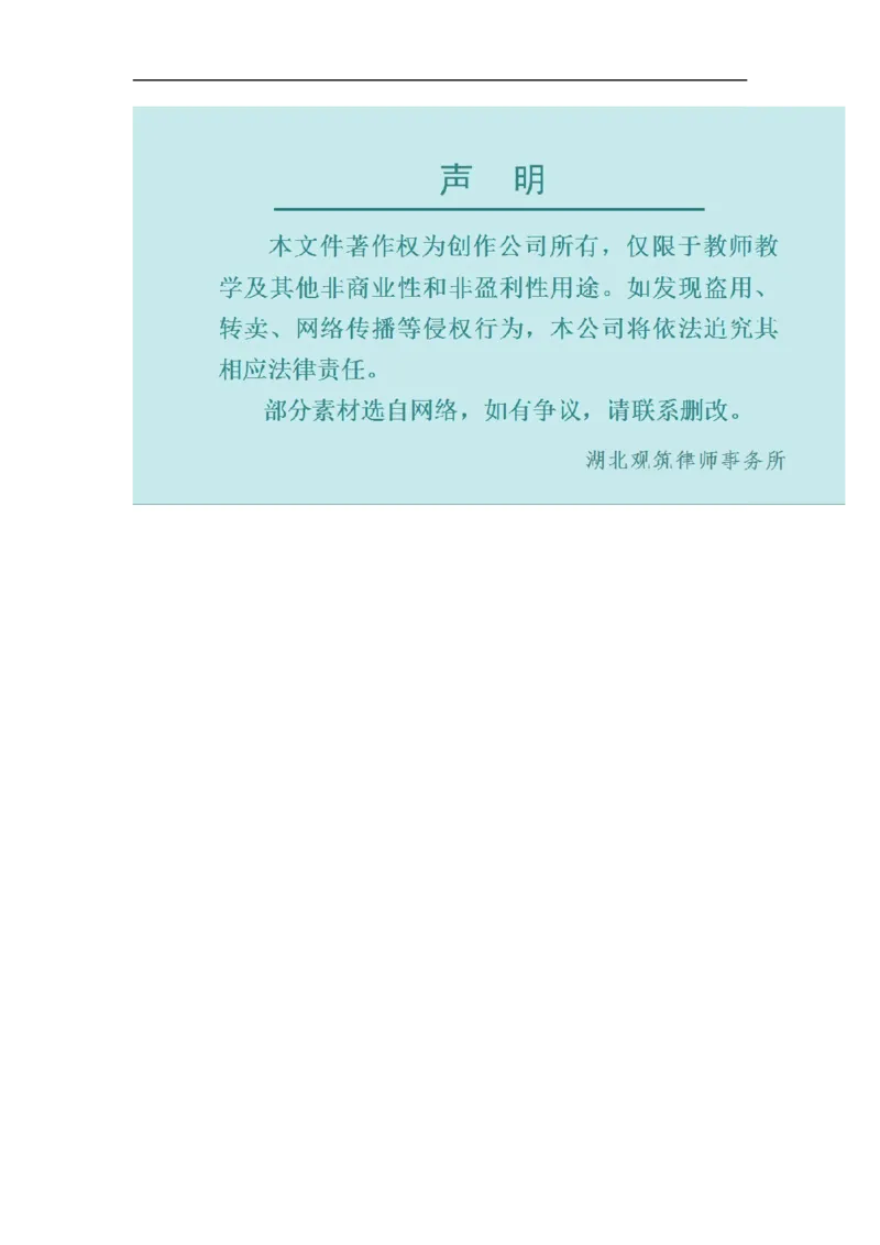 导学案18.2.1第2课时矩形的判定_初中数学人教版_八年级数学下册_保存转存之后查看(1)_8下-初中数学人教版（2026春新版持续更新）_旧版-可参考_02课件+导学案（配套）