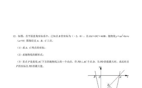 第6课时二次函数的图像与系数、最值问题与存在问题专题训练-2022-2023学年九年级数学上册同步精品课堂知识清单＋例题讲解＋课后练习（人教版）（原卷版）_初中数学人教版