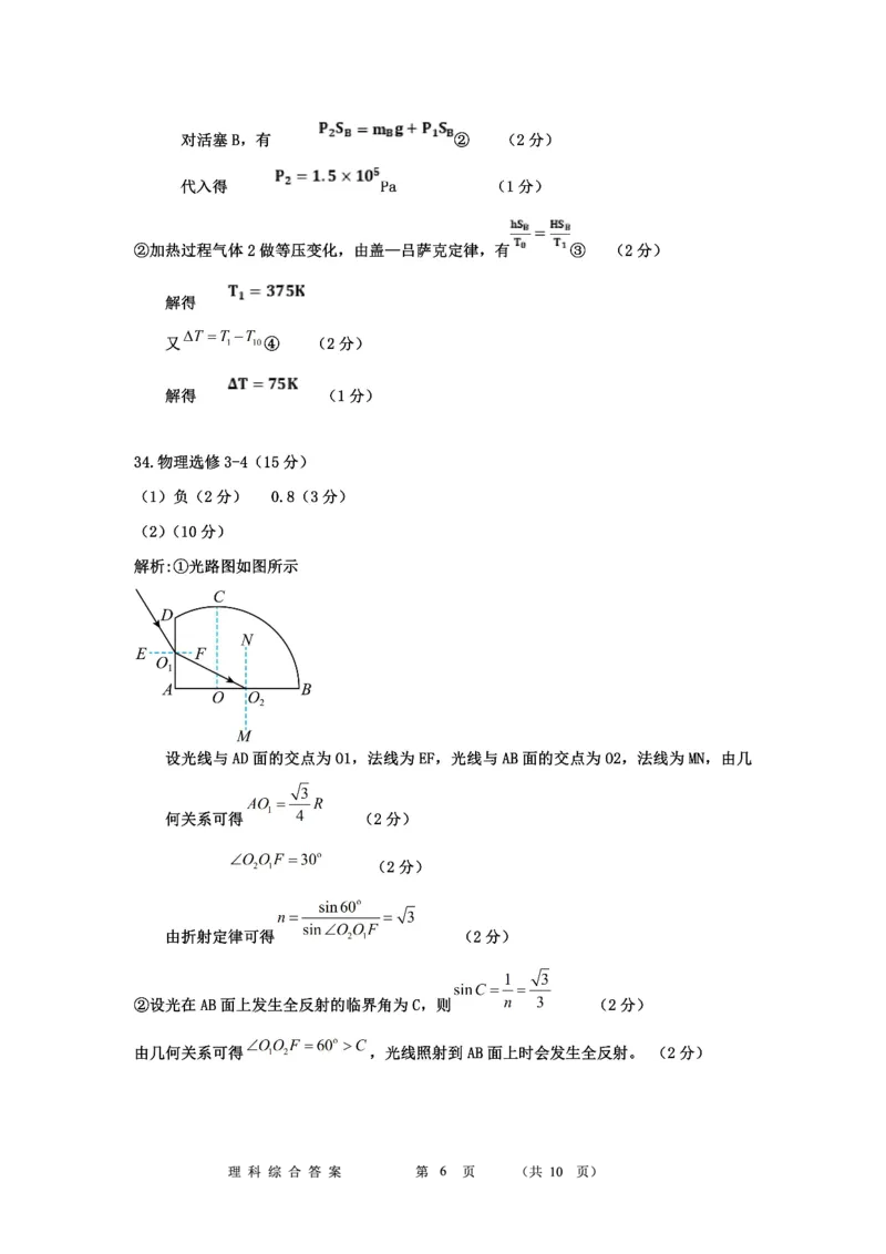 理综答案公众号：一枚试卷君_05高考化学_高考模拟题_新高考_2023内蒙古赤峰市高三第三次统一考试3.15-16理综_2023内蒙古赤峰市高三第三次统一考试3.15-16理综
