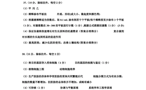 理综答案公众号：一枚试卷君_05高考化学_高考模拟题_新高考_2023内蒙古赤峰市高三第三次统一考试3.15-16理综_2023内蒙古赤峰市高三第三次统一考试3.15-16理综