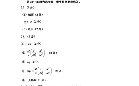 理综答案公众号：一枚试卷君_05高考化学_高考模拟题_新高考_2023内蒙古赤峰市高三第三次统一考试3.15-16理综_2023内蒙古赤峰市高三第三次统一考试3.15-16理综