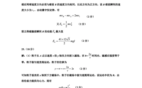 理综答案公众号：一枚试卷君_05高考化学_高考模拟题_新高考_2023内蒙古赤峰市高三第三次统一考试3.15-16理综_2023内蒙古赤峰市高三第三次统一考试3.15-16理综