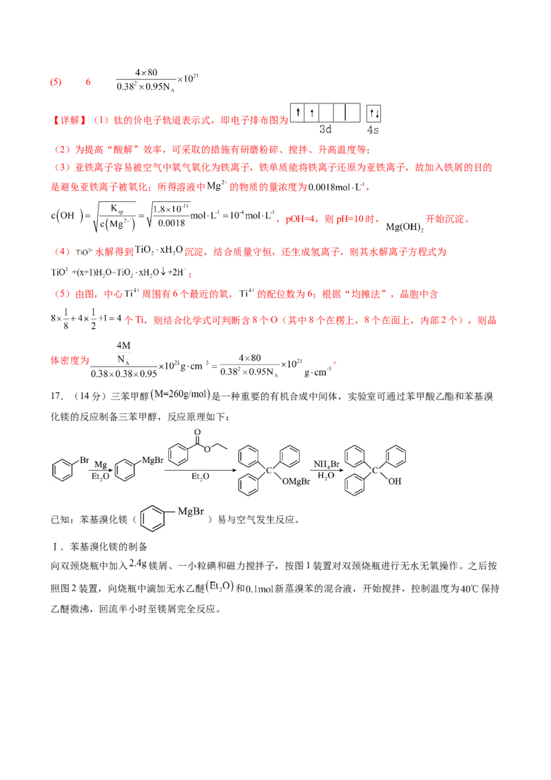 信息必刷卷01（黑吉辽蒙专用）（解析版）_05高考化学_2025年新高考资料_2025考前信息卷_2025年高考化学考前信息必刷卷（黑吉辽蒙专用）3434583