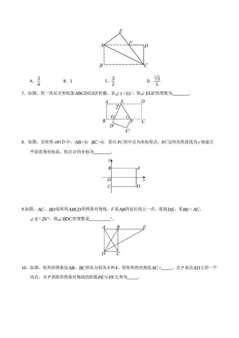 第03讲矩形的性质和判定（知识解读+例题精讲+随堂检测）（原卷版）_初中数学人教版_八年级数学下册_保存转存之后查看(1)_2026春季新版-持续更新中_第二套-知_08讲义练习_第21章