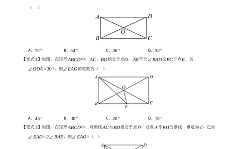 第03讲矩形的性质和判定（知识解读+例题精讲+随堂检测）（原卷版）_初中数学人教版_八年级数学下册_保存转存之后查看(1)_2026春季新版-持续更新中_第二套-知_08讲义练习_第21章