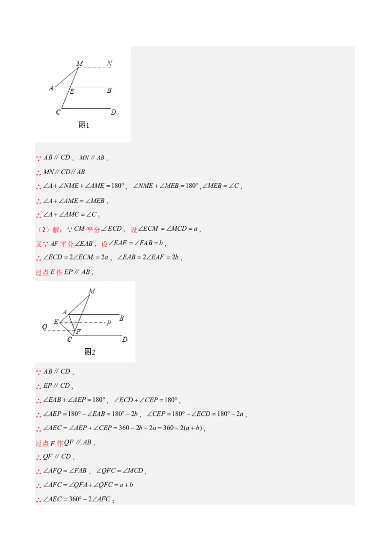 单元测试第五章相交线与平行线（A卷&middot;知识通关练）（解析版）_new_初中数学人教版_7下-初中数学人教版_7下-初中数学人教版（旧版）赠送_06习题试卷_2单元测试_单元测试（第1套）