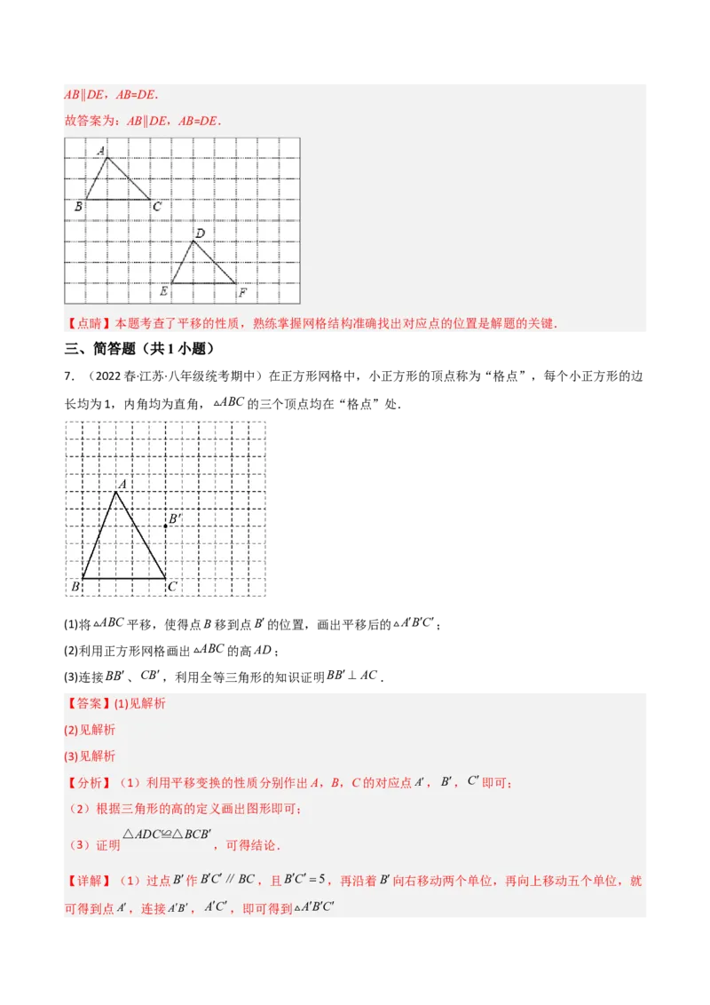 单元测试第五章相交线与平行线（A卷&middot;知识通关练）（解析版）_new_初中数学人教版_7下-初中数学人教版_7下-初中数学人教版（旧版）赠送_06习题试卷_2单元测试_单元测试（第1套）