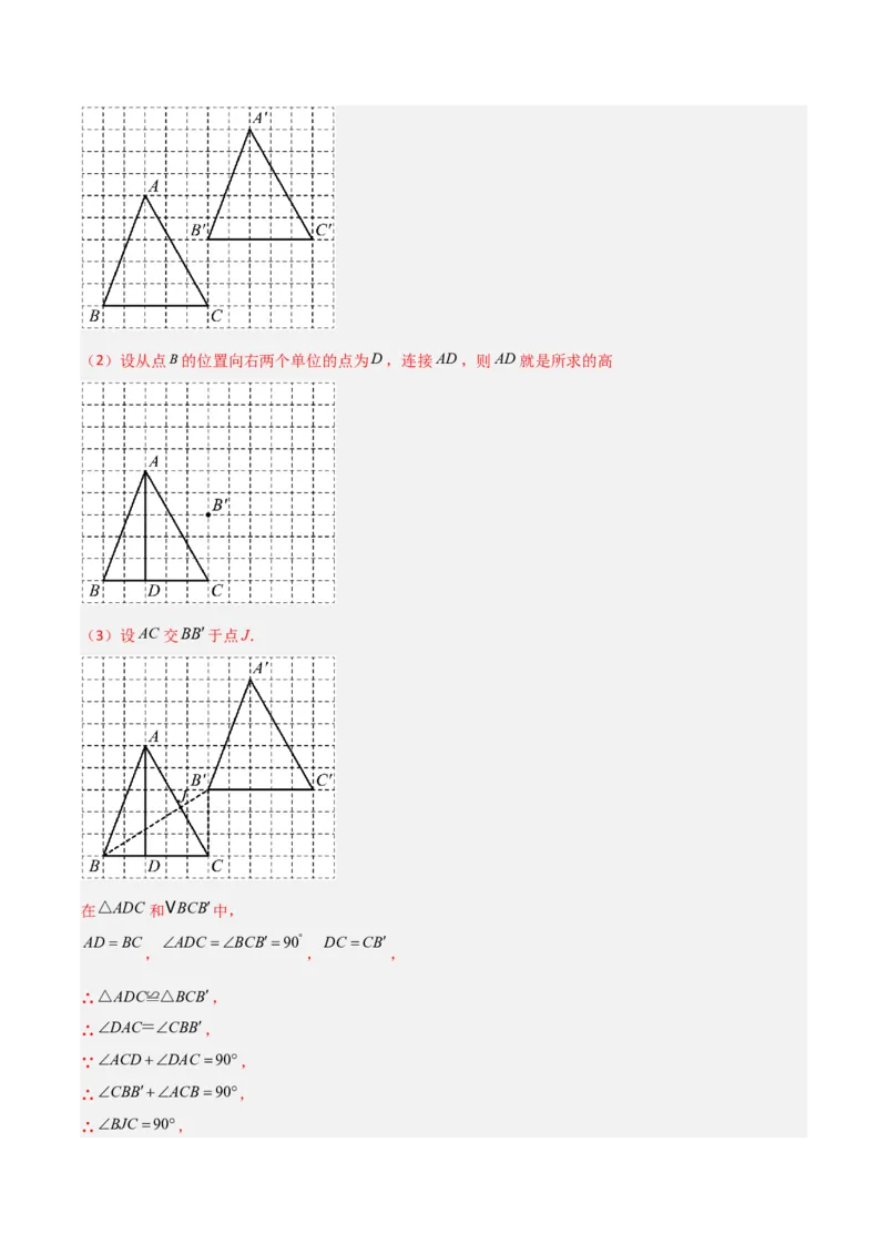 单元测试第五章相交线与平行线（A卷&middot;知识通关练）（解析版）_new_初中数学人教版_7下-初中数学人教版_7下-初中数学人教版（旧版）赠送_06习题试卷_2单元测试_单元测试（第1套）