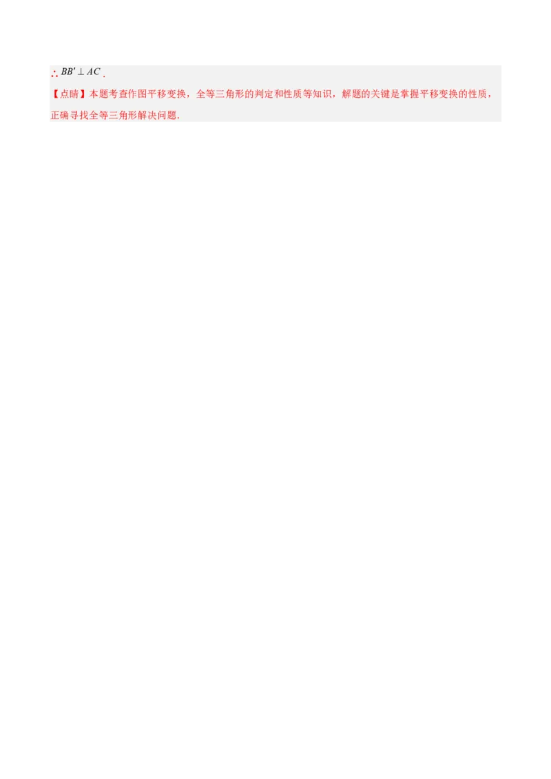 单元测试第五章相交线与平行线（A卷&middot;知识通关练）（解析版）_new_初中数学人教版_7下-初中数学人教版_7下-初中数学人教版（旧版）赠送_06习题试卷_2单元测试_单元测试（第1套）