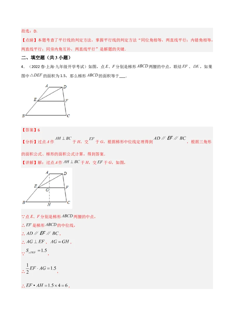 单元测试第五章相交线与平行线（A卷&middot;知识通关练）（解析版）_new_初中数学人教版_7下-初中数学人教版_7下-初中数学人教版（旧版）赠送_06习题试卷_2单元测试_单元测试（第1套）