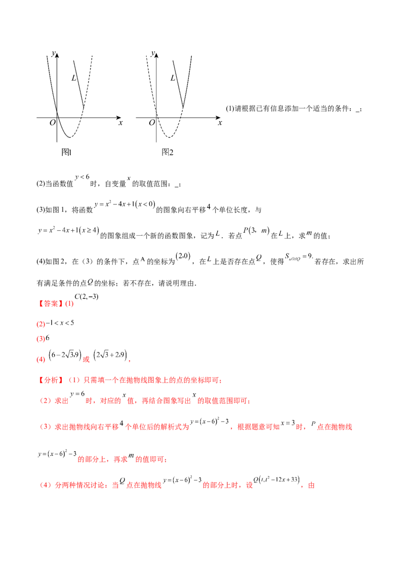 难点冲刺03二次函数的六个存在性问题（解析版）_初中数学人教版_9下-初中数学人教版_07专项讲练_2023-2024学年九年级数学全册重难热点提升精讲与过关测试（人教版）