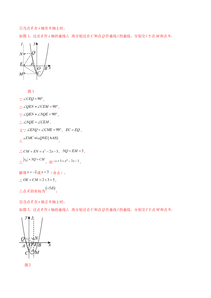 难点冲刺03二次函数的六个存在性问题（解析版）_初中数学人教版_9下-初中数学人教版_07专项讲练_2023-2024学年九年级数学全册重难热点提升精讲与过关测试（人教版）