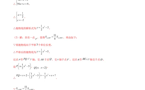 难点冲刺03二次函数的六个存在性问题（解析版）_初中数学人教版_9下-初中数学人教版_07专项讲练_2023-2024学年九年级数学全册重难热点提升精讲与过关测试（人教版）