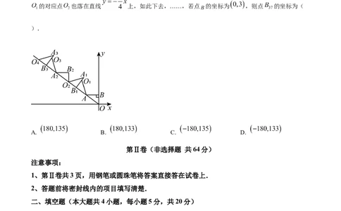 精品解析：2024年四川省内江市中考数学试题（原卷版）_new_初中数学人教版_9下-初中数学人教版_09中考真题_2024中考数学真题