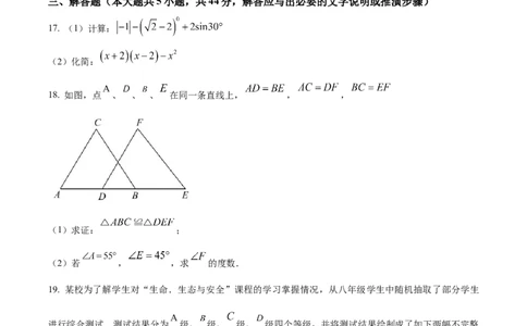 精品解析：2024年四川省内江市中考数学试题（原卷版）_new_初中数学人教版_9下-初中数学人教版_09中考真题_2024中考数学真题