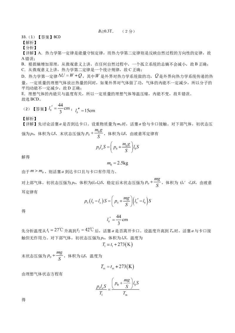 理科综合答案_05高考化学_高考模拟题_全国课标版_河南省信阳高级中学23届高三上学期开学考试理综含答案