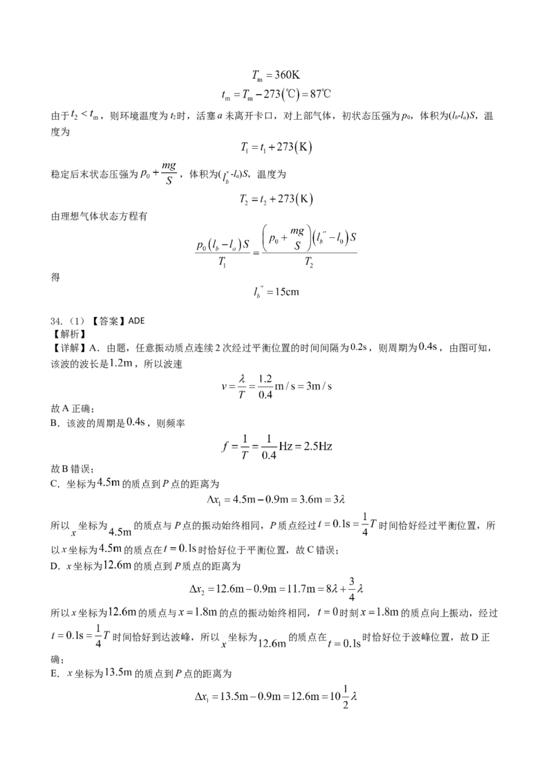 理科综合答案_05高考化学_高考模拟题_全国课标版_河南省信阳高级中学23届高三上学期开学考试理综含答案