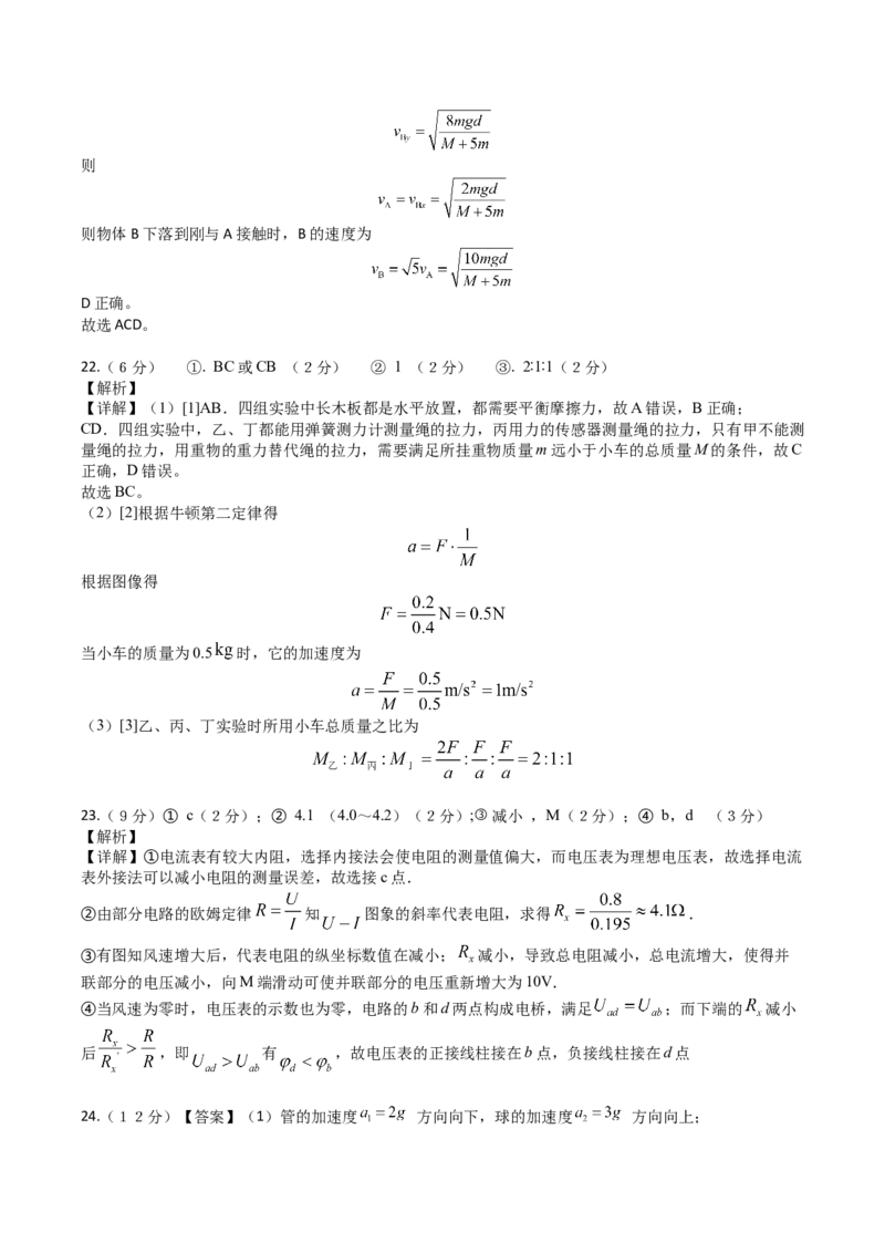 理科综合答案_05高考化学_高考模拟题_全国课标版_河南省信阳高级中学23届高三上学期开学考试理综含答案