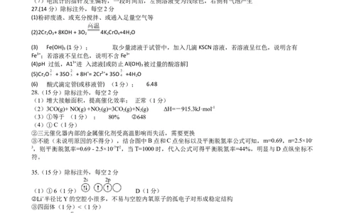 理科综合答案_05高考化学_高考模拟题_全国课标版_河南省信阳高级中学23届高三上学期开学考试理综含答案