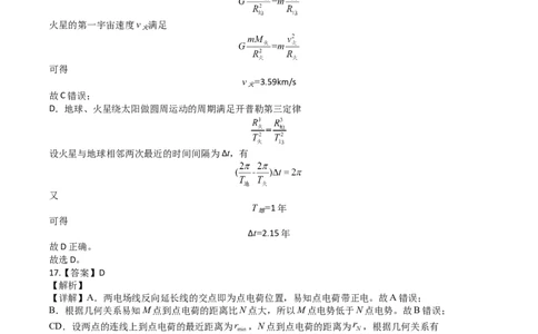 理科综合答案_05高考化学_高考模拟题_全国课标版_河南省信阳高级中学23届高三上学期开学考试理综含答案