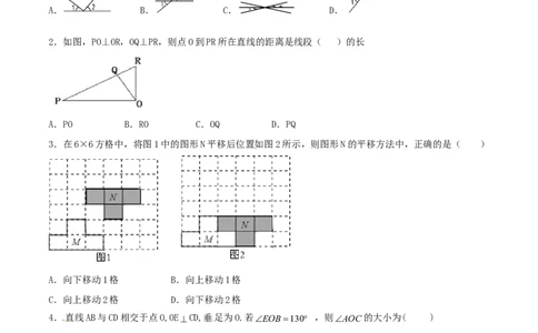 第5章相交线与平行线（B卷）_初中数学人教版_7下-初中数学人教版_7下-初中数学人教版（旧版）赠送_06习题试卷_2单元测试_单元测试（第2套）