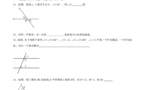 第5章相交线与平行线（B卷）_初中数学人教版_7下-初中数学人教版_7下-初中数学人教版（旧版）赠送_06习题试卷_2单元测试_单元测试（第2套）