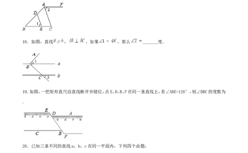 第5章相交线与平行线（B卷）_初中数学人教版_7下-初中数学人教版_7下-初中数学人教版（旧版）赠送_06习题试卷_2单元测试_单元测试（第2套）