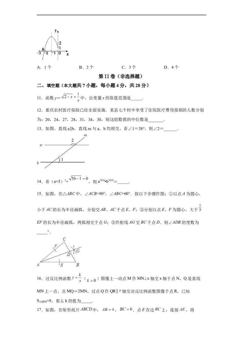 黄金卷03-赢在中考黄金八卷备战2023年中考数学全真模拟卷（原卷版）（广东专用）_初中数学人教版_9下-初中数学人教版_10中考模拟卷