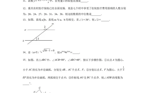 黄金卷03-赢在中考黄金八卷备战2023年中考数学全真模拟卷（原卷版）（广东专用）_初中数学人教版_9下-初中数学人教版_10中考模拟卷